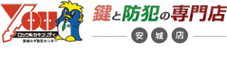 鍵のトラブル24時間対応！防犯対策はプロの整備士にお任せください！ロック＆セキュリティーＹＯＵ安城店